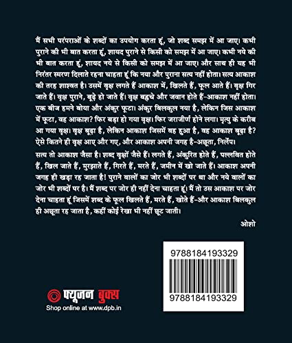Mahaveer Vani No 2 (?????? ???? ??? 2)