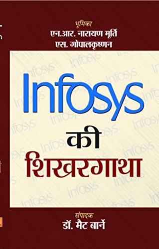 Infosys Ki Shikhargatha by Dr Matt Barney