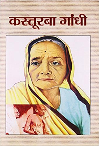 Kastoorba Gandhi by Mahesh Sharma