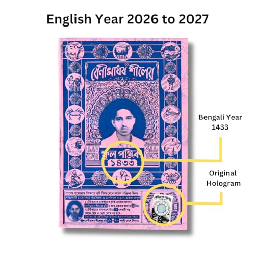 Benimadhab Seal's Bengali Panjika 1433 (2026-2027) | Latest Edition