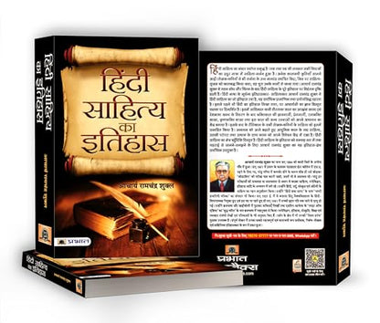 Hindi Sahitya Ka Itihas by Acharya Ramchandra Shukla | A Guide to Hindi Literature | Essays, Poetry and Prose Analysis Covering Ancient to Modern Times