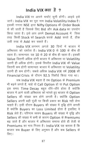 ????? ?? ????? ???? ?????? – Future & Option Trading (F&O) | Beginner to Advanced Guide in Hindi | Option Strategies, Call Put, Risk Management | Competition Exam Book