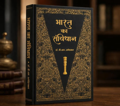 Bharat ka Samvidhan with Golden Pages
