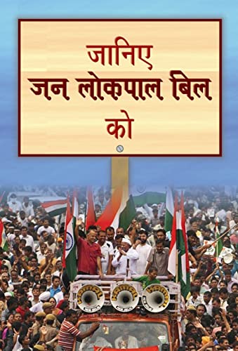 Janiye Jan Lokpal Bill Ko by Mahesh Sharma