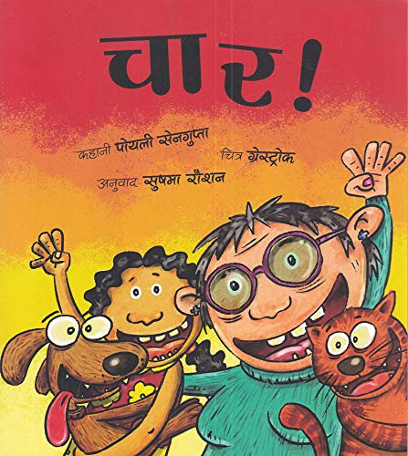 FOUR - HINDI book cover