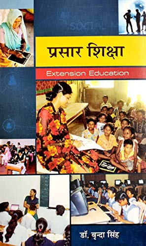 Prasar shiksha (Extension Education) Book