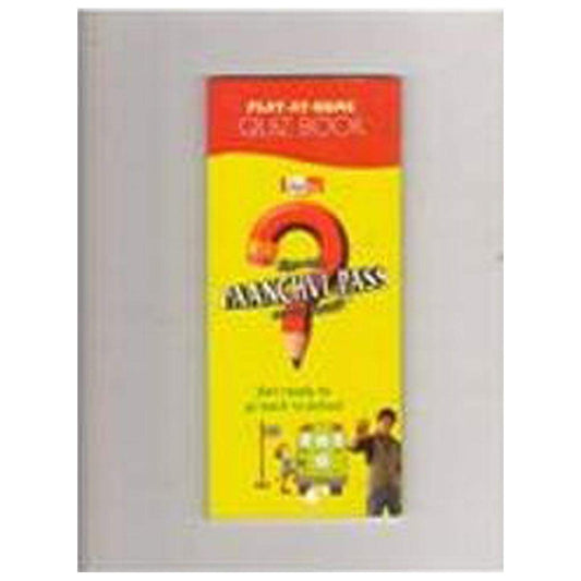 KYA AAP PAANCHVI PASS SE TEZ HAIN ? - YELLOW book cover