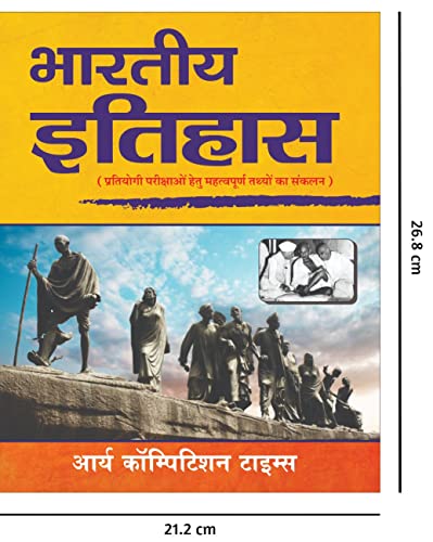Bhartiya Itihas- Arya Competition Times | 4th Edition | 2022