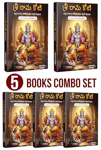 Ramakoti Book Telugu Writing 5 Books| Sri Rama Koti Books Shree Ram Name for in 1 Crore Raam Naam Big Size Cells Nama Namalu to Write Laksha Lekhanam Namam Naama ??????? ?????? Lekhan Pustika Notebook