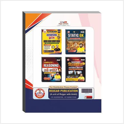 Bihar Samanya Gyan (General Knowledge) Book by Ankit Bhati Sir Rwa