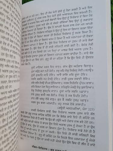 Jeevan Itihaas Guru Nanak Dev Ji