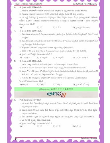 Balalatha’s Indian Polity Chapter Wise Bit Bank by Smt. Bala Latha Mallavarapu | 2500+ MCQs for UPSC, APPSC, TGPSC & All Competitive Exams | Telugu Medium