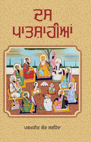 Das Patshahian