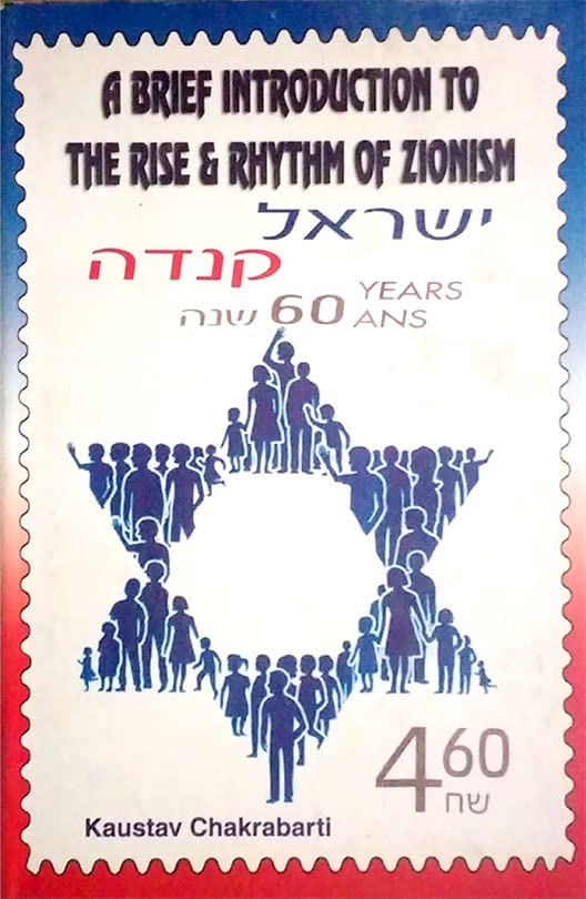 A Brief Introduction to the Rise & Rhythm of Zionism book cover