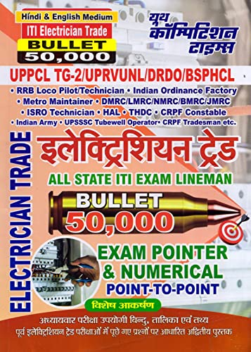 Youth Competition Times ITI Electrician Trade|Bullet 50,000| UPPCL TG-2 | UPRVUNL | DRDO | BSPHCL | All State ITI Exam Lineman| Exam Pointer & Numerical |Hindi & English Medium