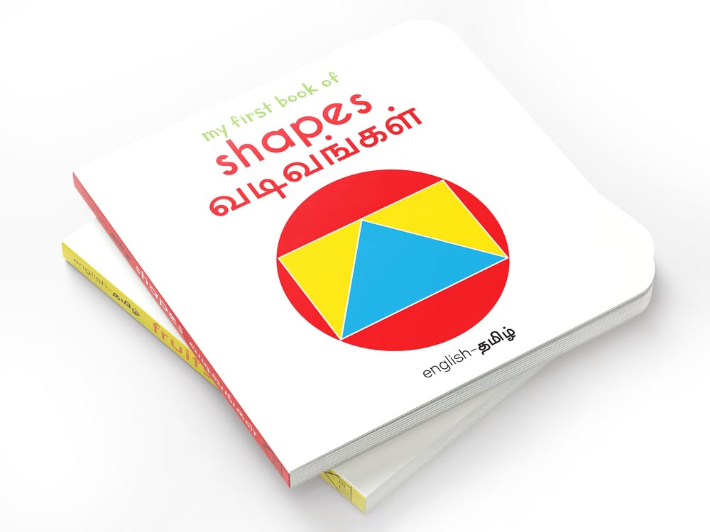 My First Book of Shapes - Vadivangal : My First English Tamil Board Book