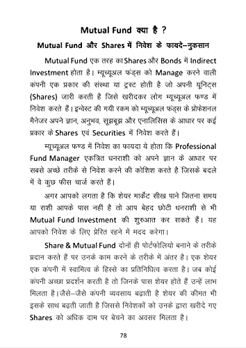 Share Market Book ????? ?? ????? ???? ?????? ????? ??? Stock Market Learning Book