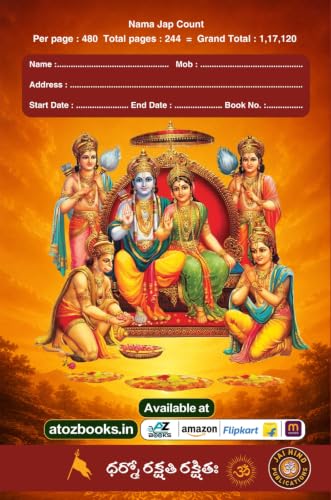 Sri Rama Koti A4 Big Size (???? ?????? ????? ??????? ????????) 1,11,111 Nama Japam in Telugu