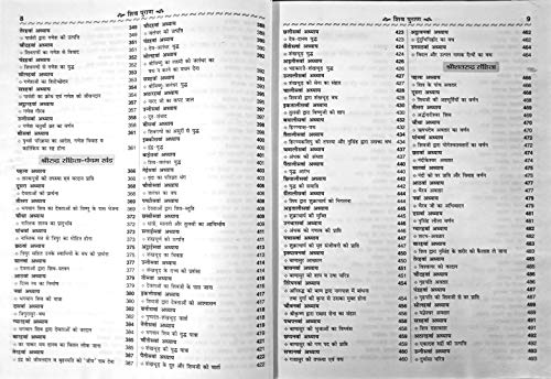 Shiv Puran (Saral Hindi Bhasha main) Sampuran 11 Khand 7 Sahitayen (Sejild) (Hindi Edition) | Dharam-Dharshan Ki Vashisht Pustake