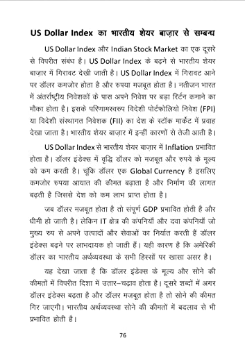 Share Market Book ????? ?? ????? ???? ?????? ????? ??? Stock Market Learning Book