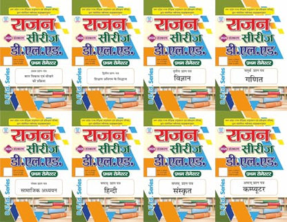 RAJAN SERIES D.EL.ED. FIRST SEMESTER COMPLETE SET OF 8 BOOKS | UP D.EL.ED. / BTC | 2026 EDITION | AS PER LATEST SCERT SYLLABUS