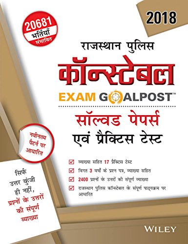 Wileys Rajasthan Police Constable Exam Goalpost Solved Papers and Practice Tests, in Hindi book cover
