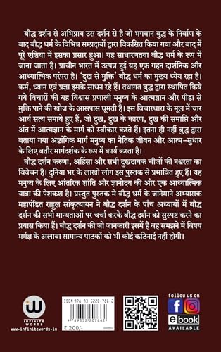 Dhammapada Book Hindi | Bauddha Darshan | ?????? ?????? ????? | ????? ????? | Tathagat Gautam Buddha | ????? ???? ????? ??????? | Rahul Sankrityayan | ... ??????, ???????, ?????????, ????? ????, ??