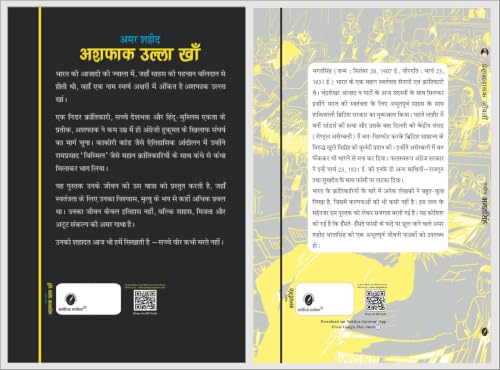 Amar Shaheed Ashfaq Ulla Khan & Shaheed Bhagat Singh | Hindi Biography Collection | Great Indian Freedom Fighters Biography | 2 Books Combo in HIndi