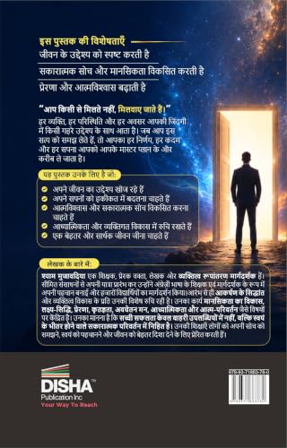 ?? ?????????? ?? Master Plan ?? ?????? ??? by Shyam Mujavadiya | Ham Brahmaand Ke Master Plan Ka Hissa Hain | Positive Thinking, Mental Development, Manifestation, Motivation & Self-confidence