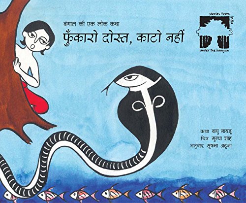 HISS DONT BITE - H book cover