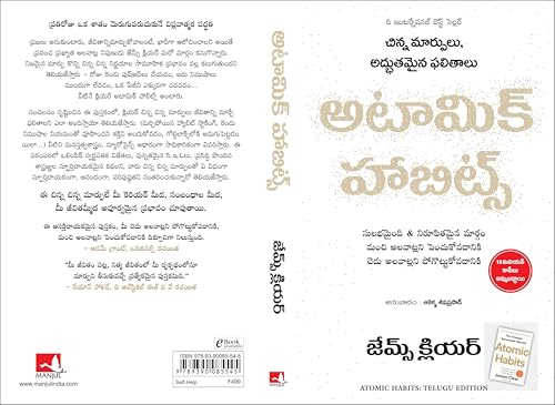 Atomic Habits (Telugu)