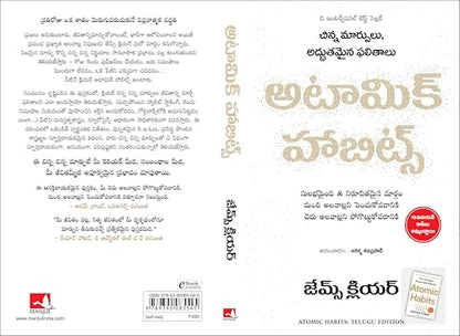Atomic Habits (Telugu)