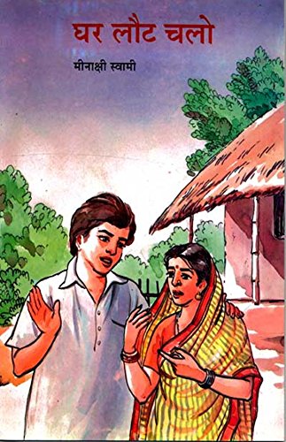 Ghar Lot Chalo (Hindi) book cover