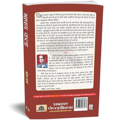 Bhashan Kala: Develop Yourself Through & Attract People to You from Art of Public Speaking: Mastering Communication Skills for Success in Presentations Speeches and Conversations (Hindi Edition)