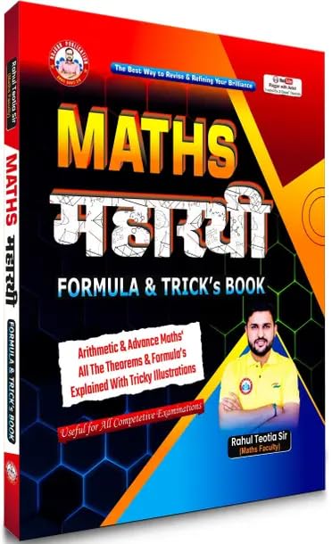 MATHS MAHARATHI Formula Bilingual Book By | RAHUL TEOTIA SIR (RWA) |