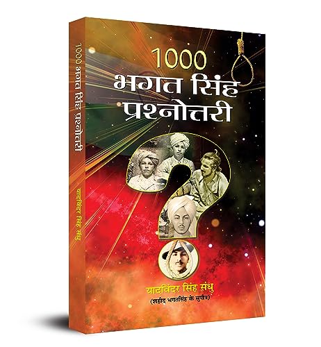 1000 Bhagat Singh Prashnottari by Yavindar Singh Sandhu