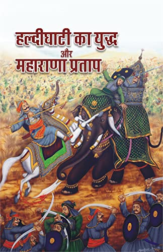 Haldighati Ka Yuddh Aur Maharana Pratap ????????? ?? ????? ?? ??????? ??????
  book cover