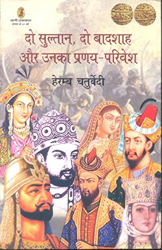 Do Sultan Do Baadshah Aur Unka Pranaya  Privesh  book cover