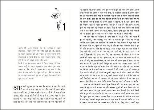 Premchand Ki Shreshth Kahaniyan (Hindi)