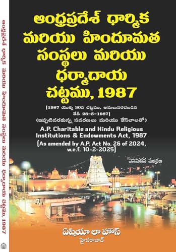 A.P. Charitable and Hindu Religious Institutions & Endowments Act, 1987] (Telugu) 8th Edn.-25
