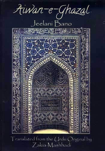 Aiwan-E-Ghazal book cover