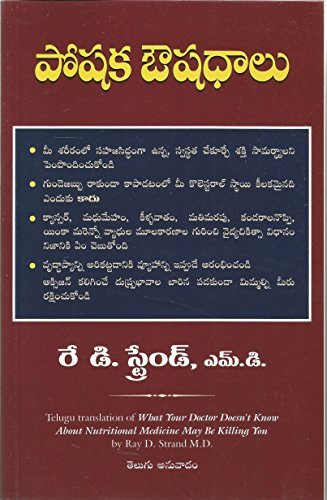 What Your Doctor Doesn'T Know About Nutritional Medicine May beKilling You by Telugu Edition by Ray D. Strand. M.D. (Author) book cover