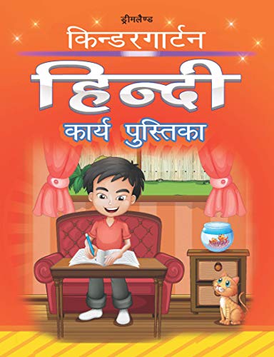 Kindergarten Hindi Work Book book cover