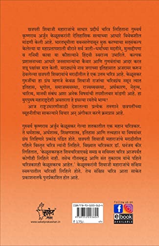Chhatrapati Shivaji Maharaj Swami Vivekananda Biography Books in Marathi Sankshipt Charitra ??????? ?????? ?????? ?????? ????????? ????? ?????? Shivcharitra Book?????? ????????? Jivan Charitra ???????