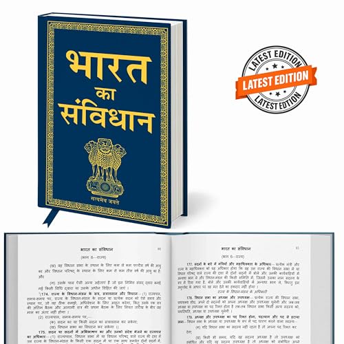Bharat ka Samvidhan (Deluxe Hardbound Edition) – Indian Rights Guide, Constitution Explained in Hindi Edition, Political Framework for Aspirants