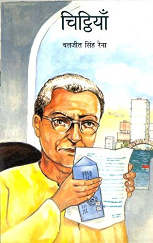 CHITTHIYAN book cover