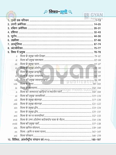 Gyan World Geography Through Map Latest Edition
