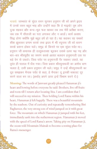 Sunderkand by Goswami Tulsidas in Hindi, English & Sanskrit Language (Deluxe Hardbound edition with silk fabric),Lord Hanuman,Spirituality,Indian Mythology,Gift book,Worship & Devotion