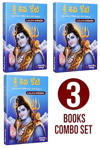 Shiva Koti Writing Book Telugu 1,11,111 3 Books | ??? ???? Sri Siva Shiv Lord Shree Shivakoti Name for in 1 Crore Naam Big Size Cells Nama Namalu to Write Laksha Lekhanam Namam Naama Lekhan Pustika