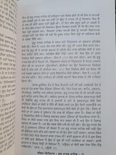 Jeevan Itihaas Guru Nanak Dev Ji